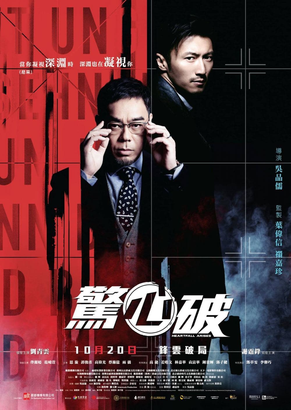 Hong Kong Poster