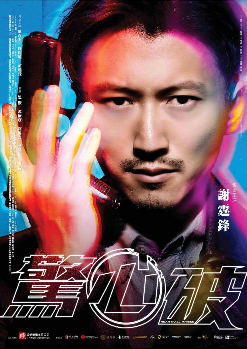 Hong Kong Character Poster #1