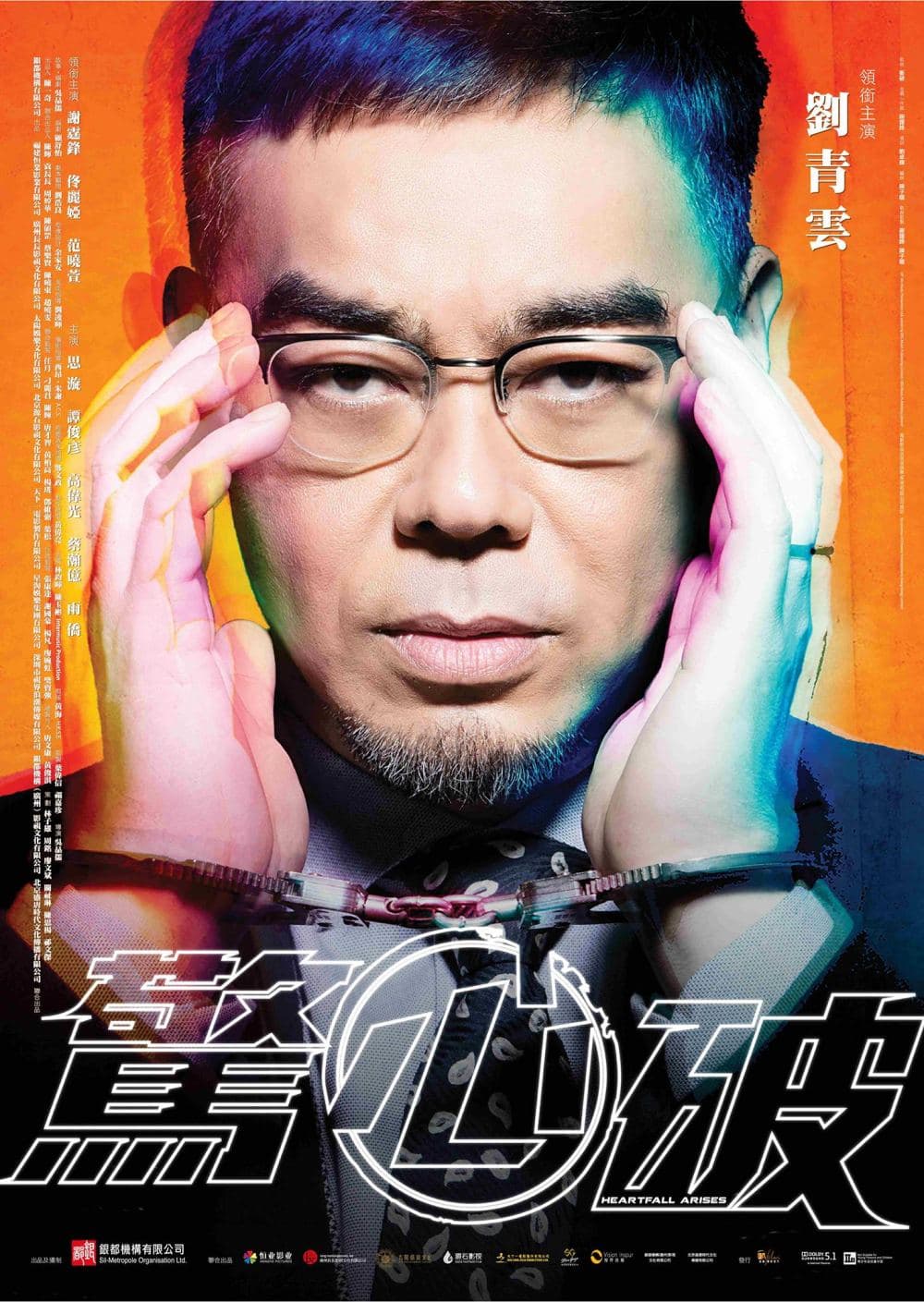 Hong Kong Character Poster #2