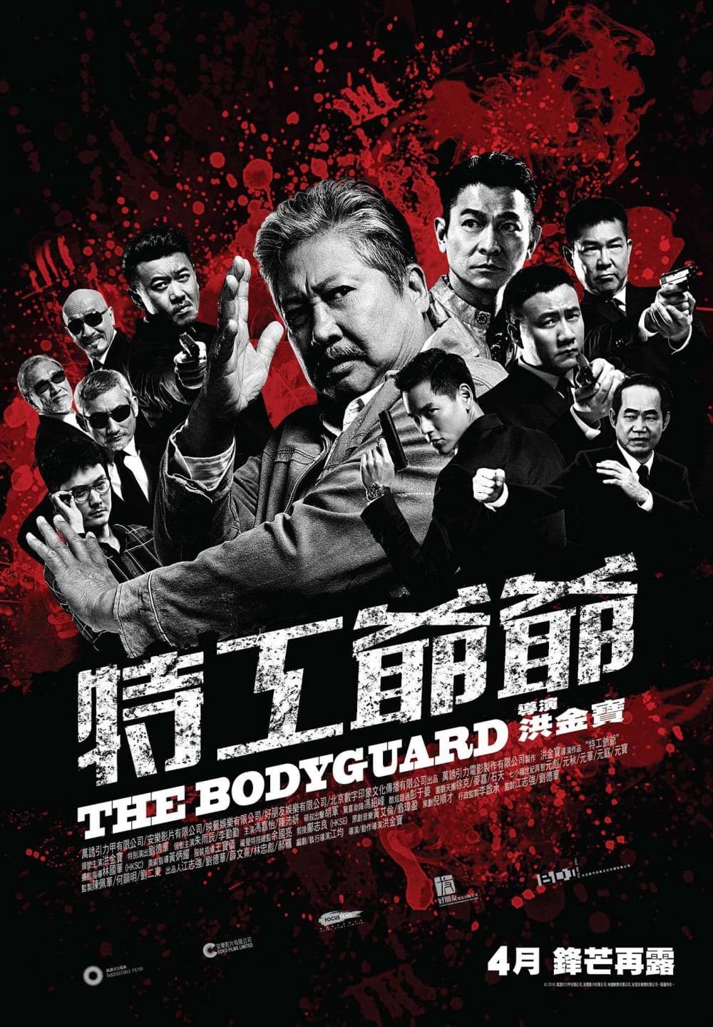 Hong Kong Poster