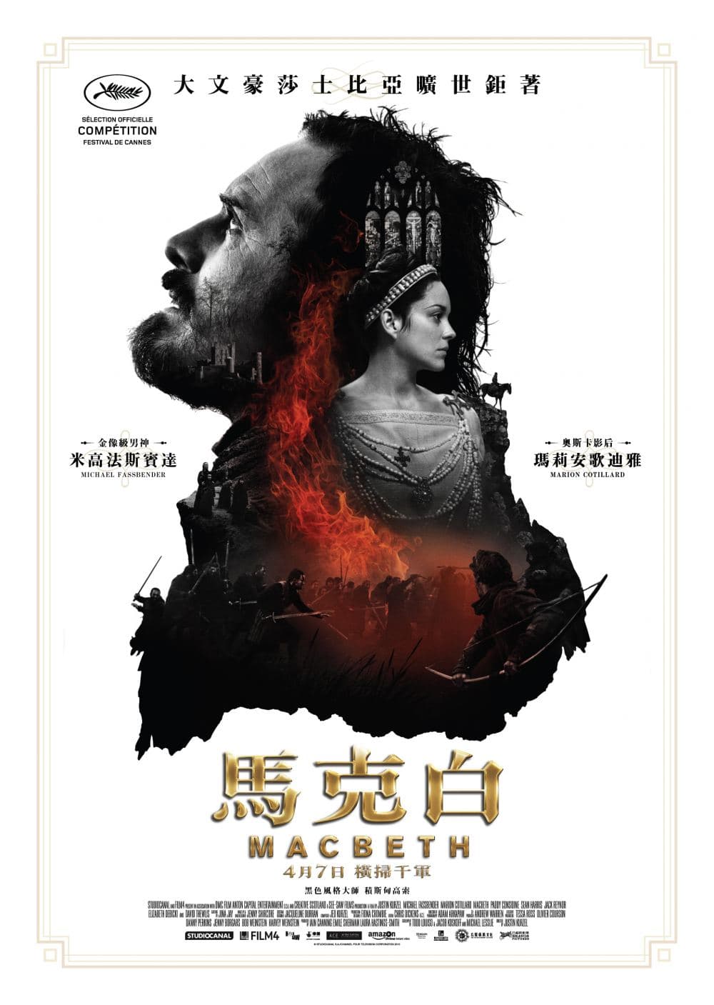 香港版ポスター