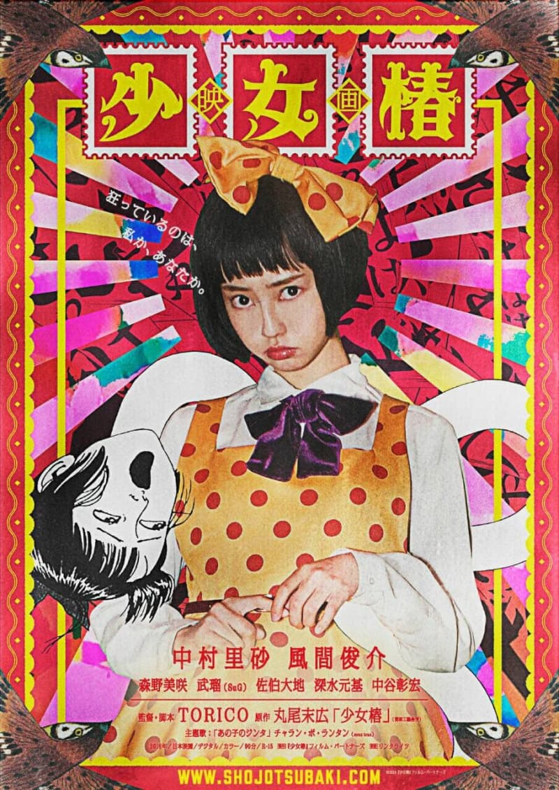 Japan Poster