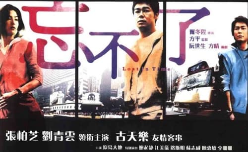 Hong Kong Poster