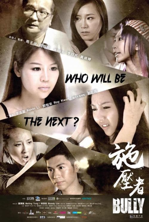 Hong Kong Poster