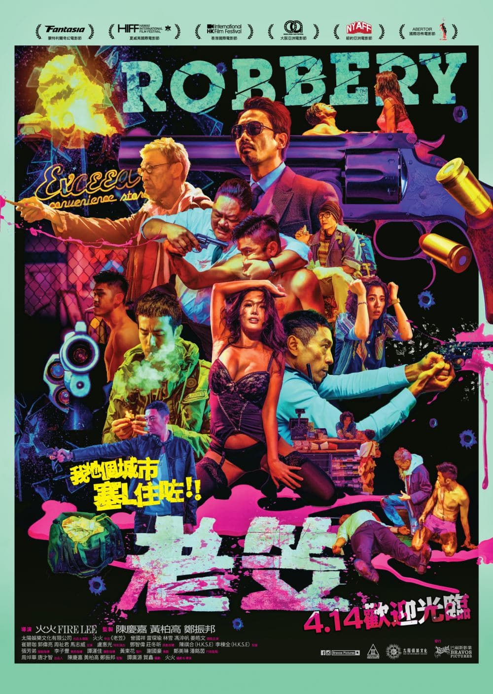 香港版ポスター #2