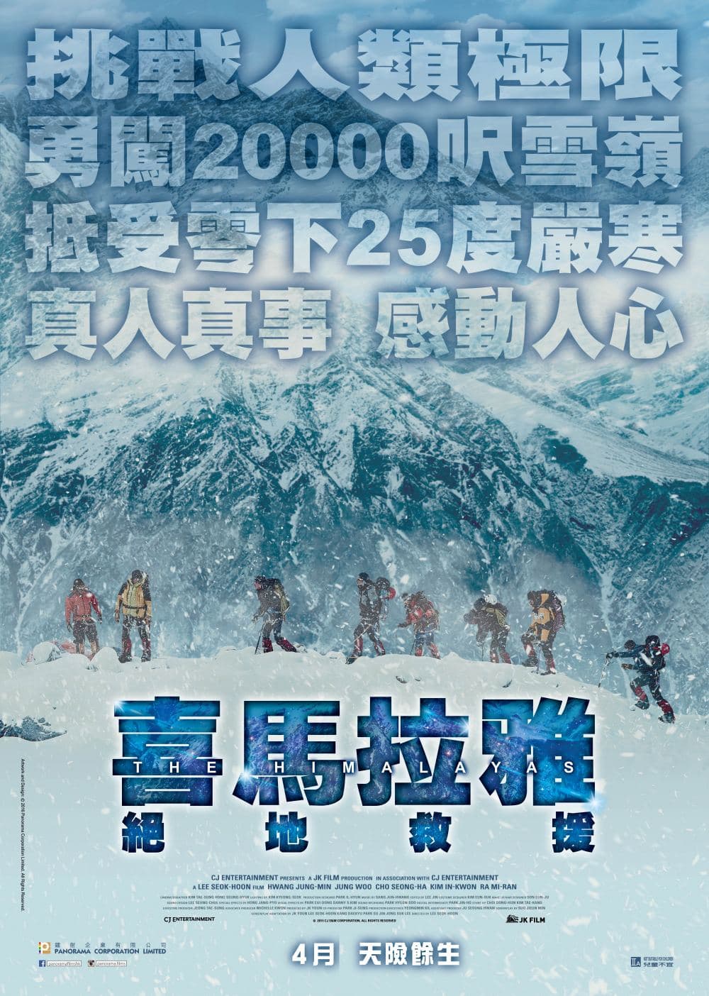 香港版ポスター