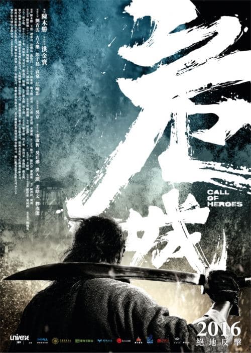 Hong Kong Teaser Poster