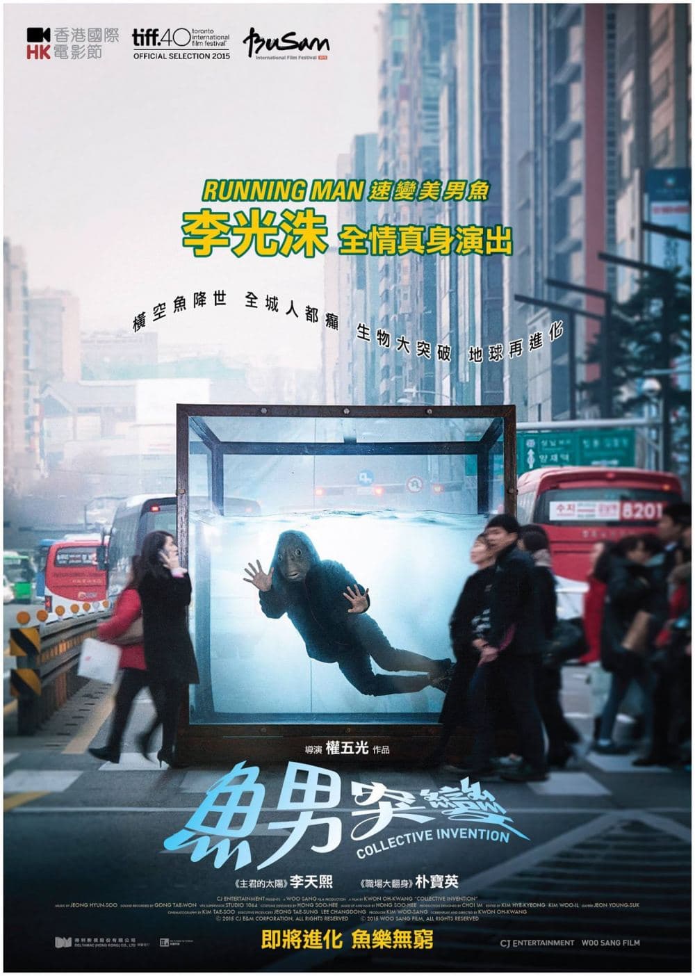 Hong Kong Poster
