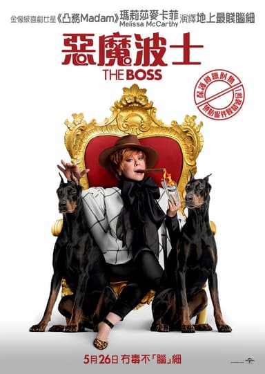 The Boss