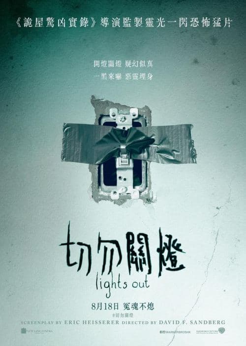 香港版海報