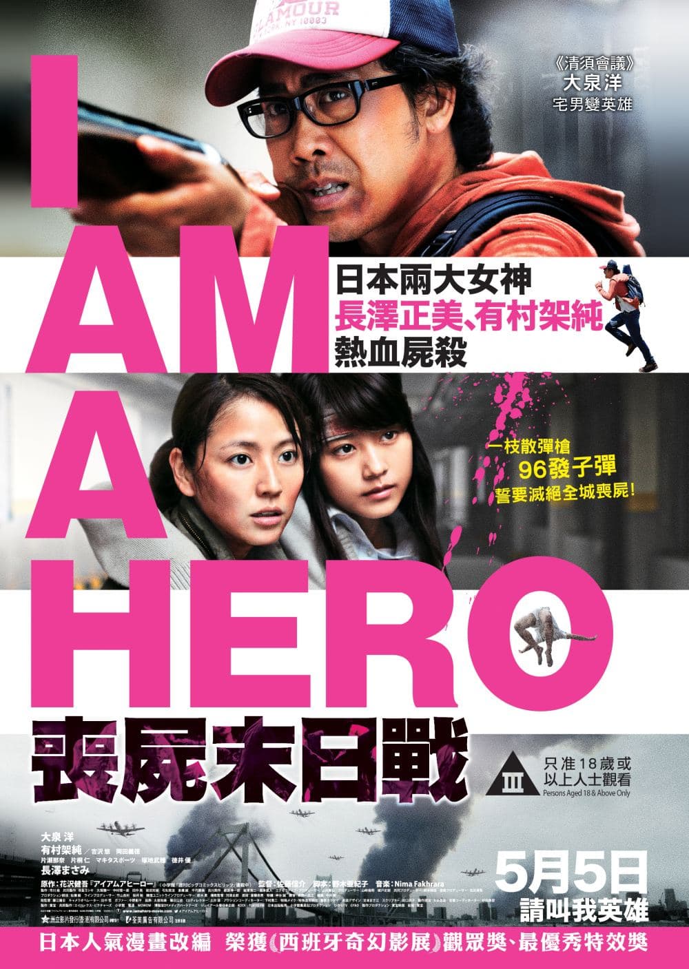 Hong Kong Poster