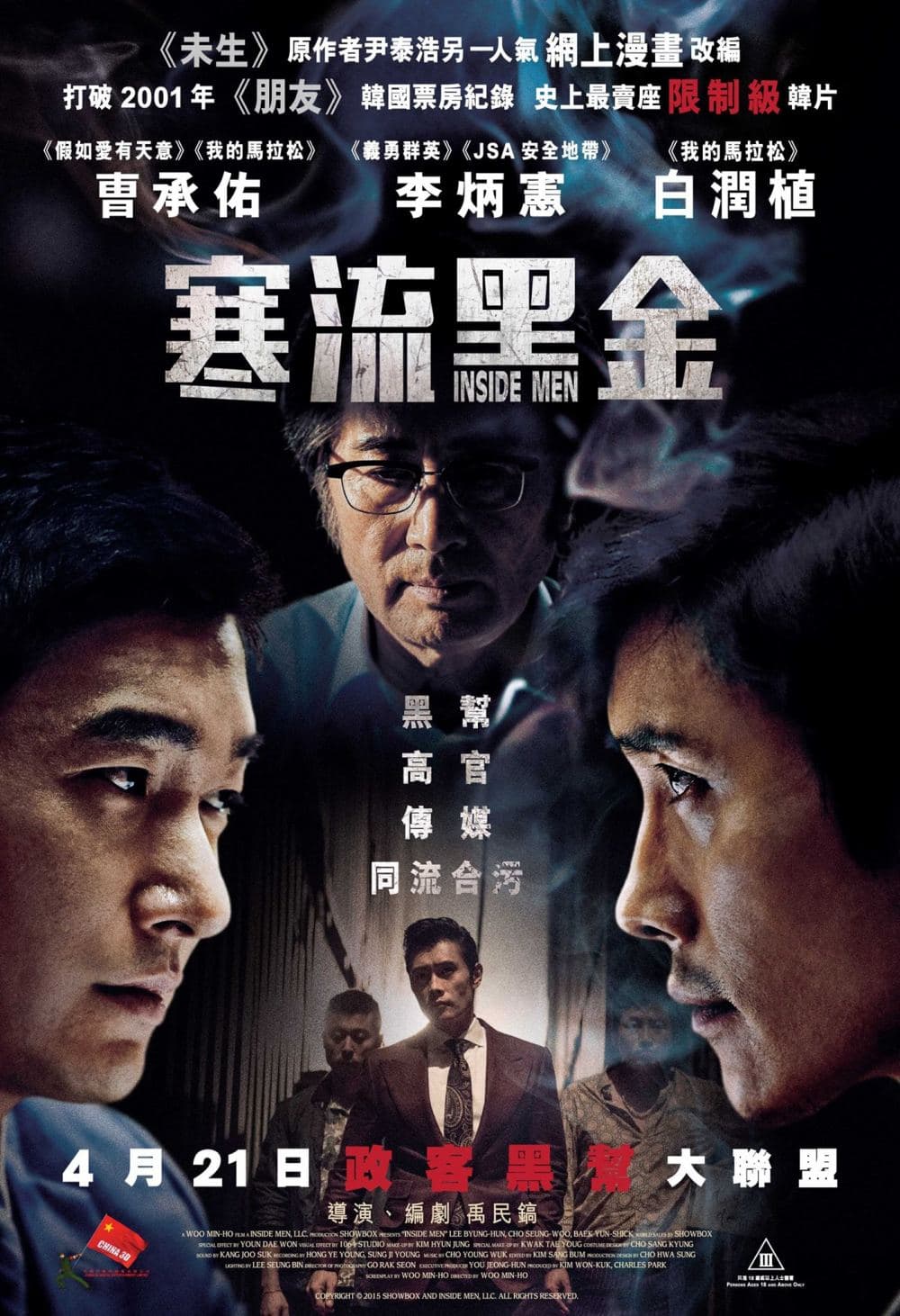 Hong Kong Poster