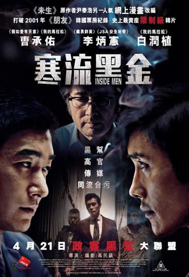 Inside Men