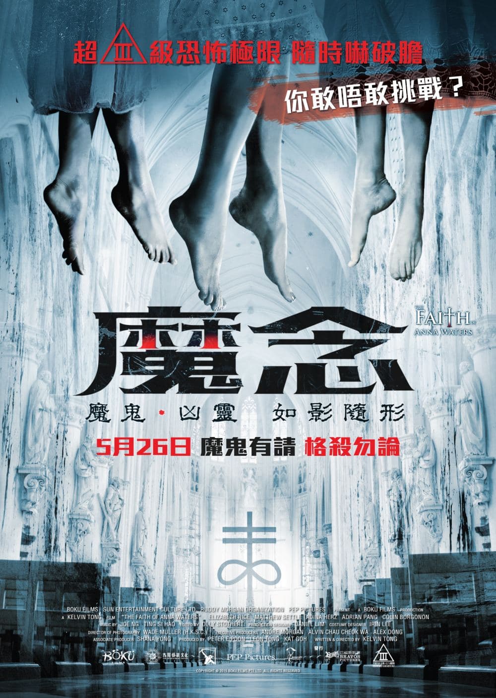 香港版ポスター #2