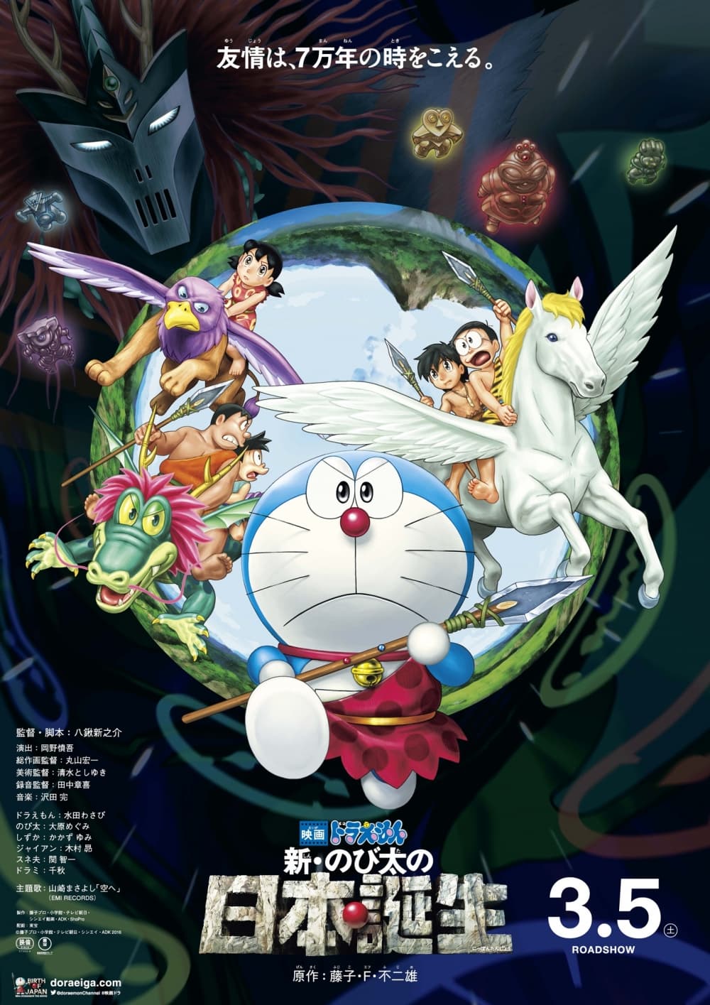 Japan Poster