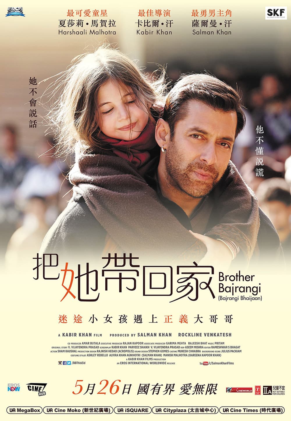 Hong Kong Poster