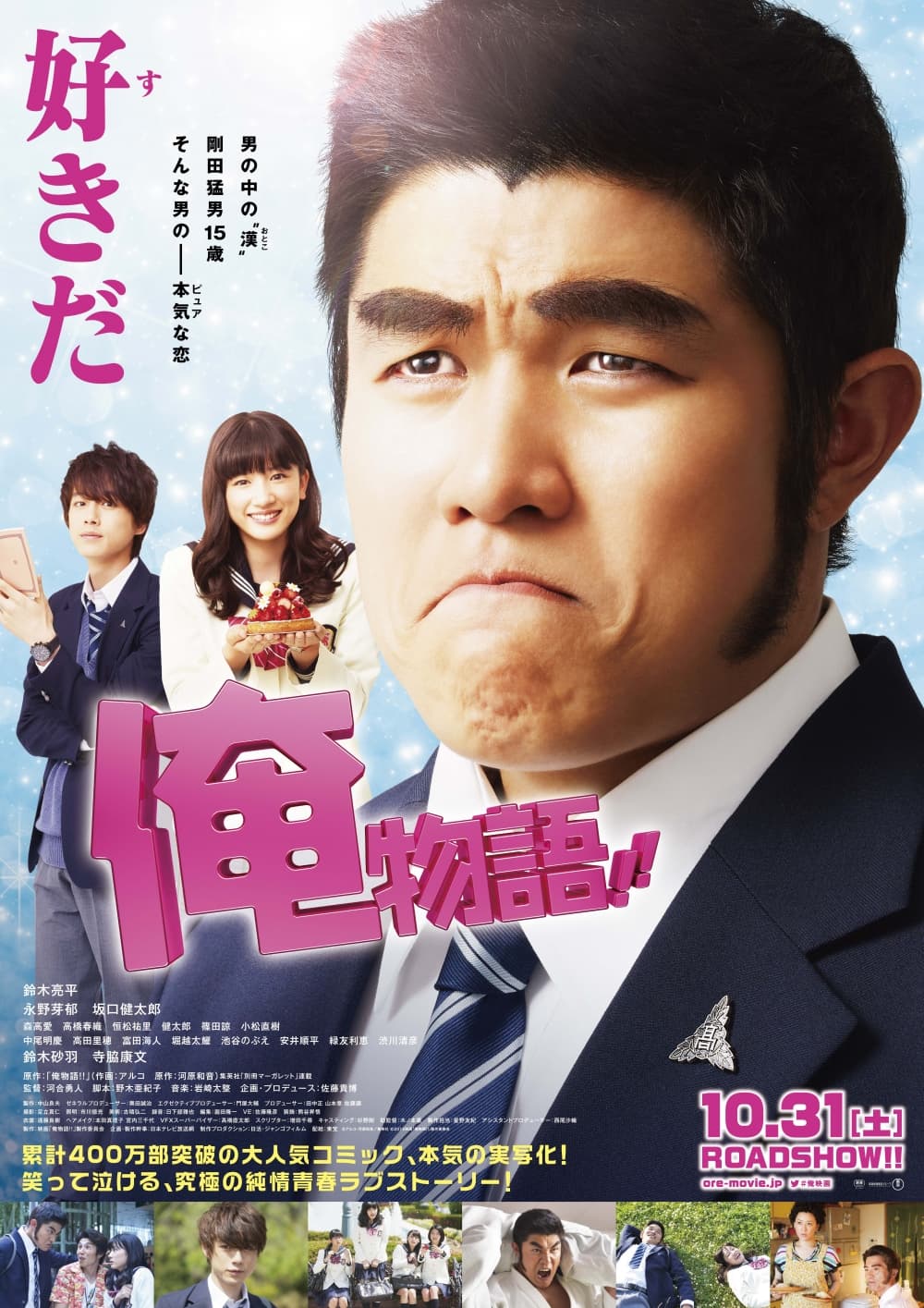 日本版ポスター
