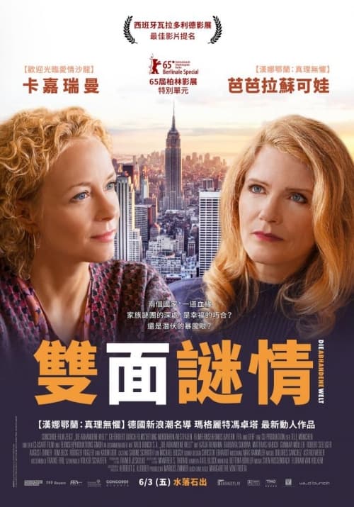 Taiwan Poster