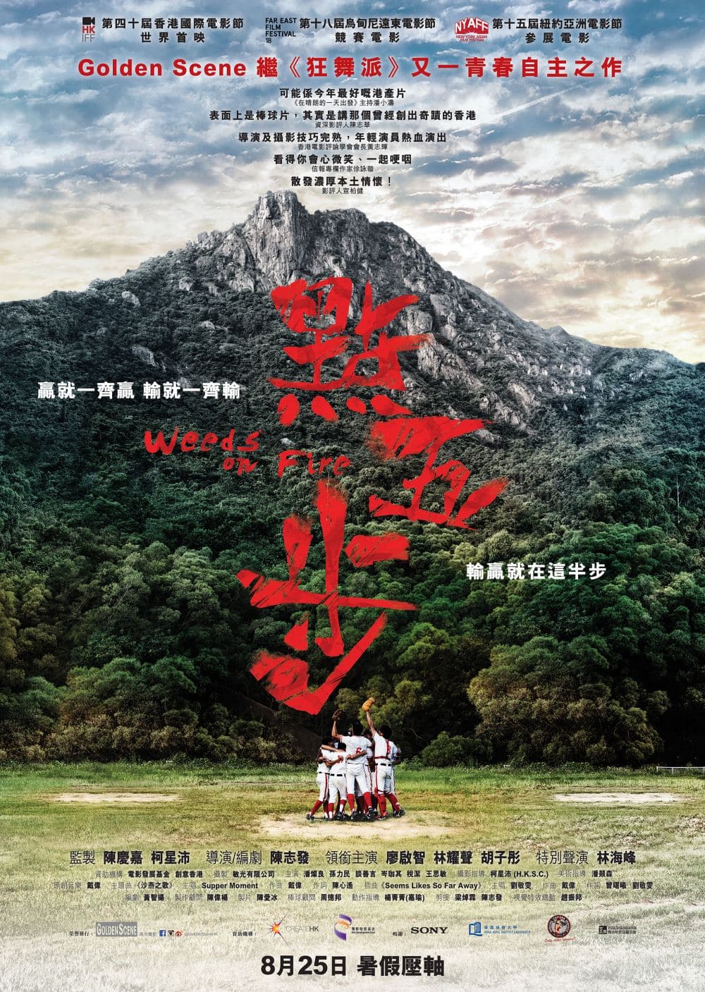 香港版ポスター #2