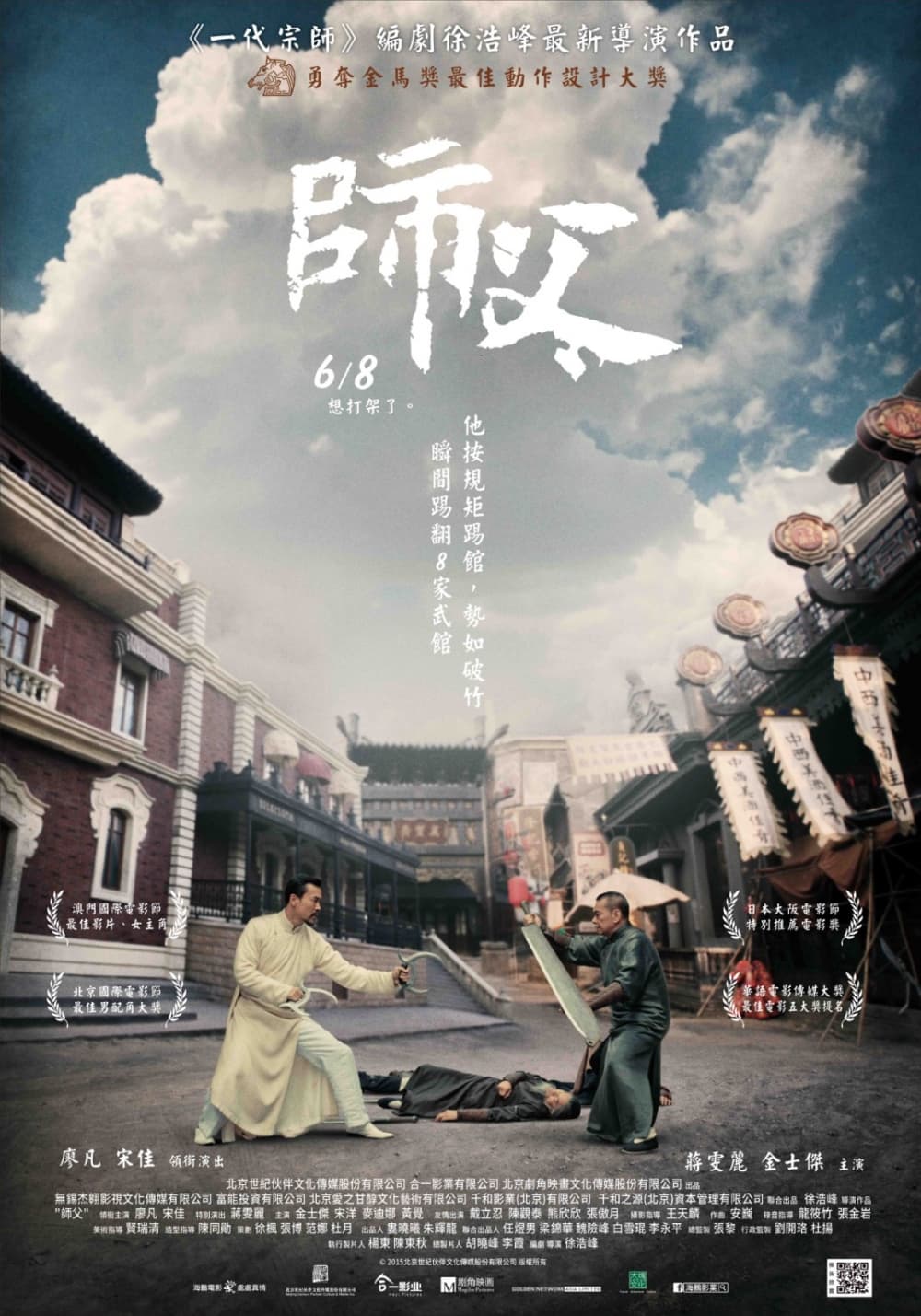 Taiwan Poster