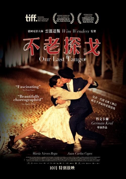 香港版ポスター