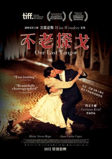 Our Last Tango