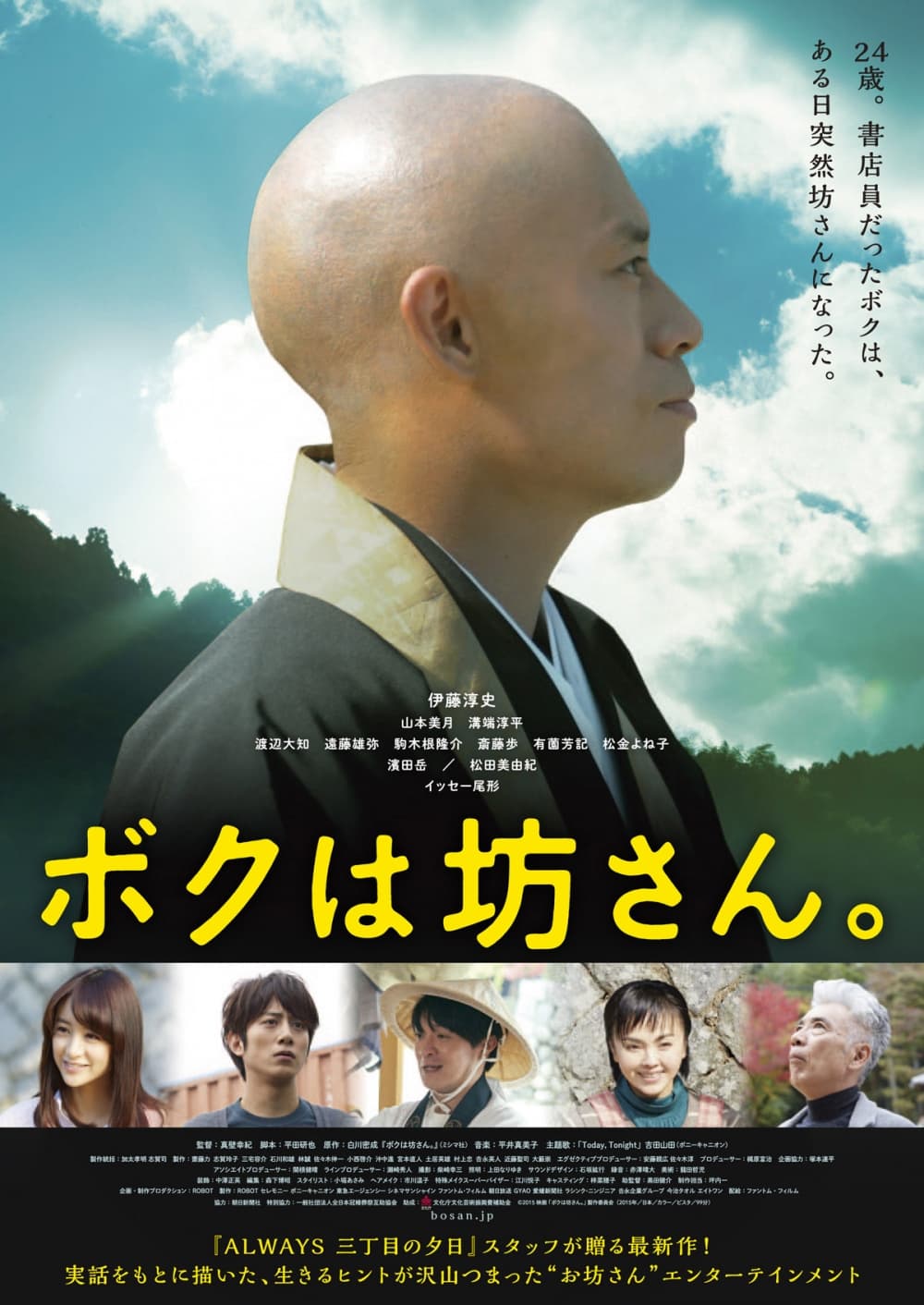 Japan Poster