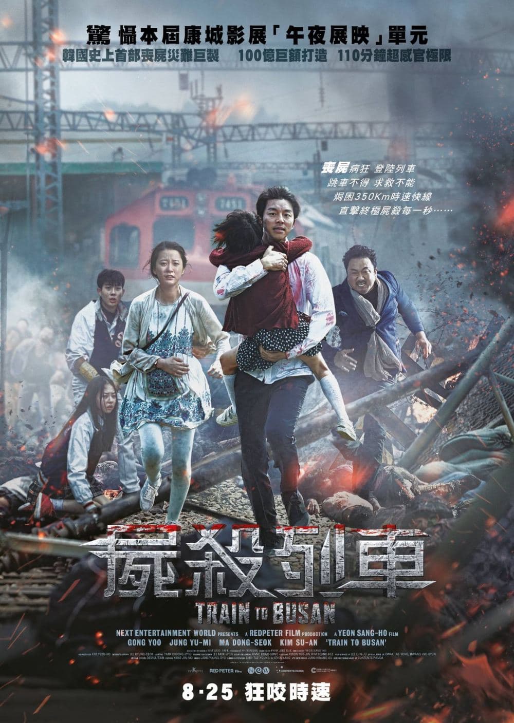 香港版ポスター