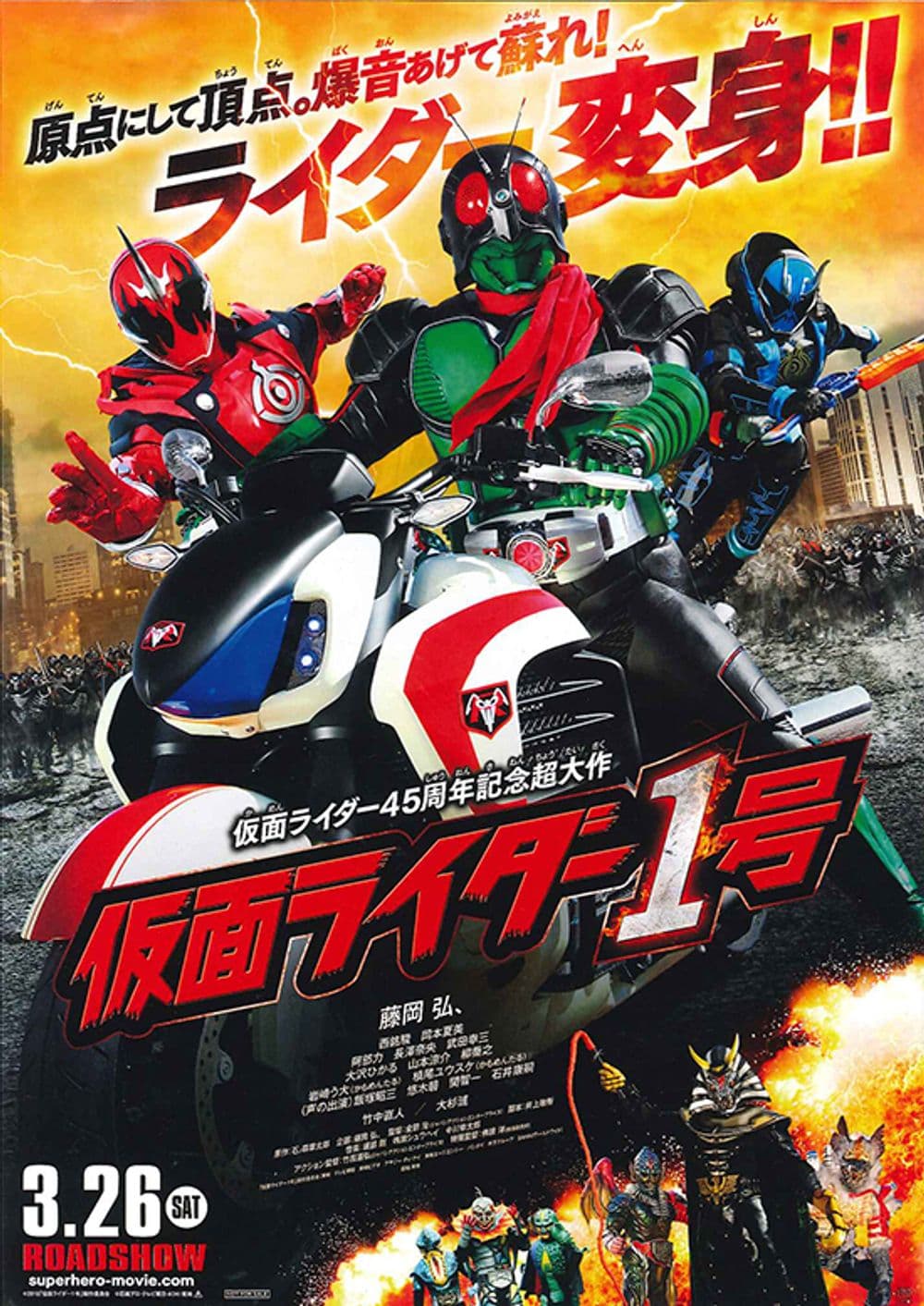Japan Poster