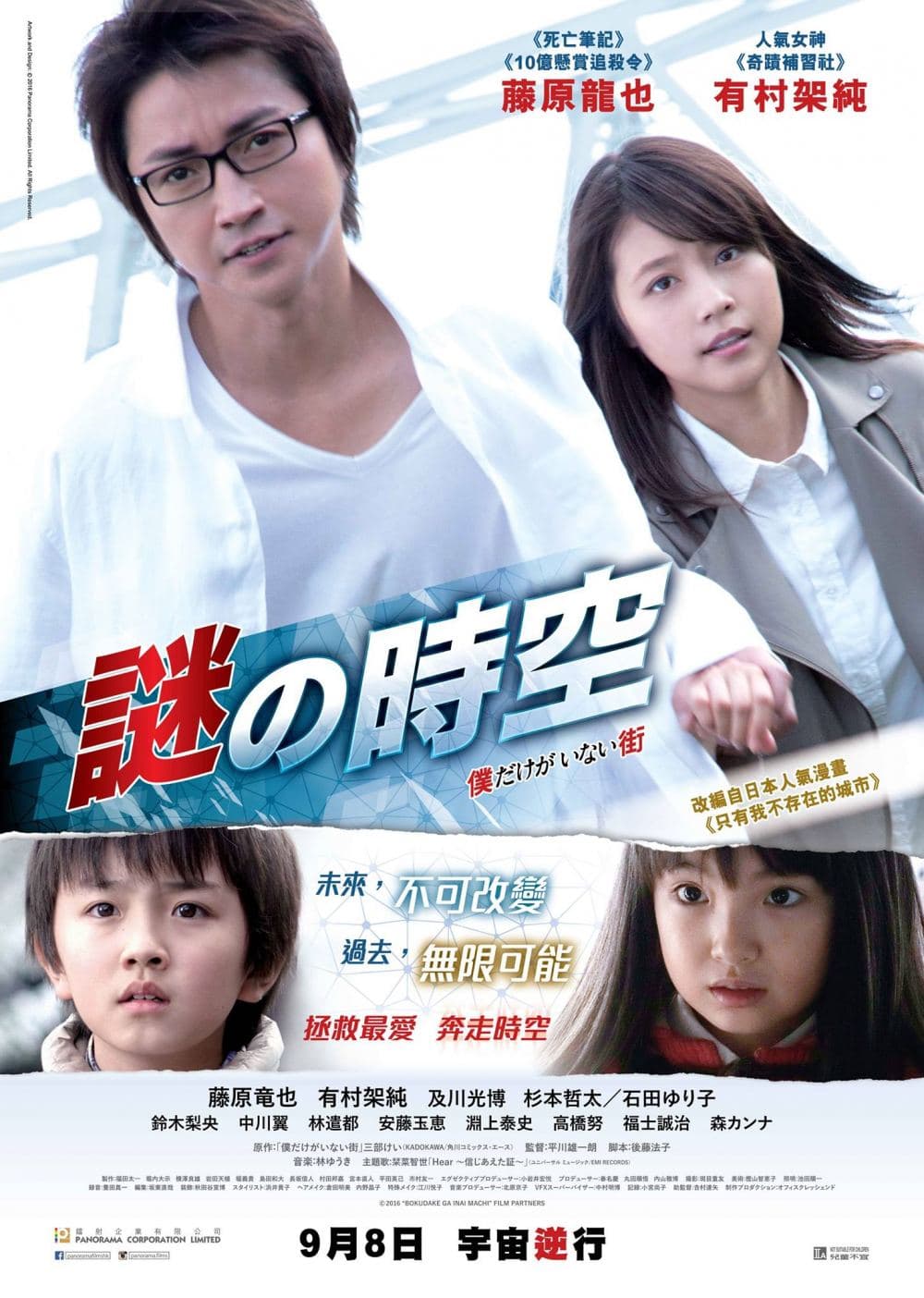 [ Movie Image ]