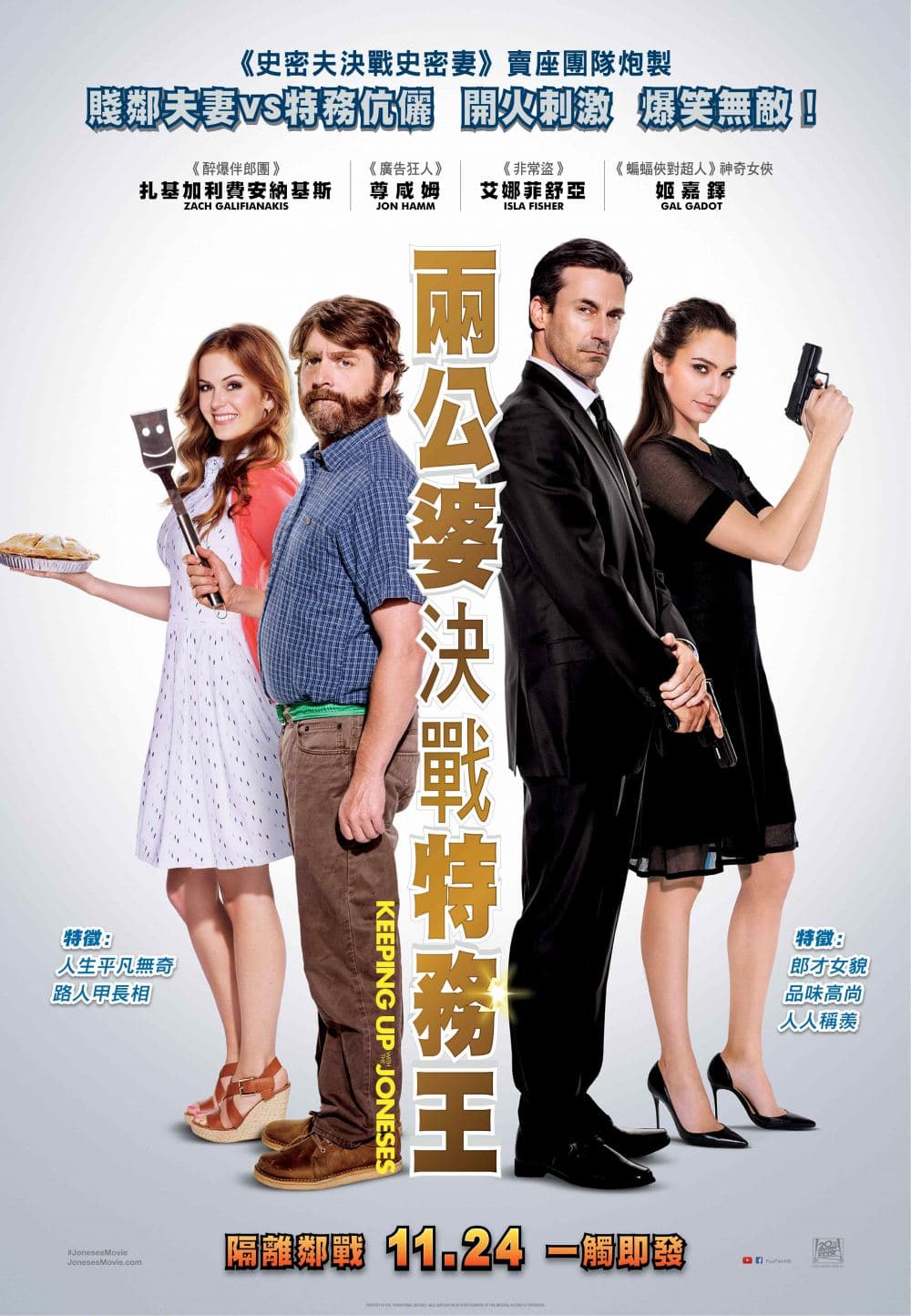 香港版ポスター