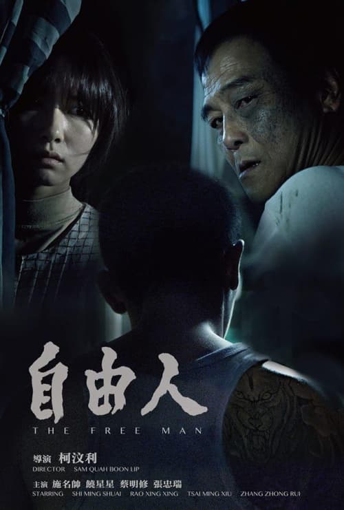 Taiwan Poster