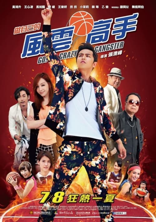 Taiwan Poster