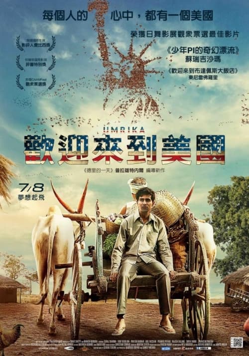 Taiwan Poster