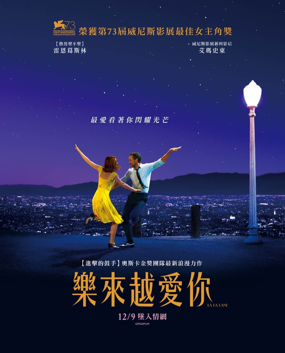 樂來越愛你