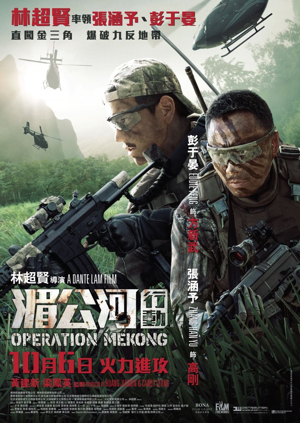 Hong Kong Poster