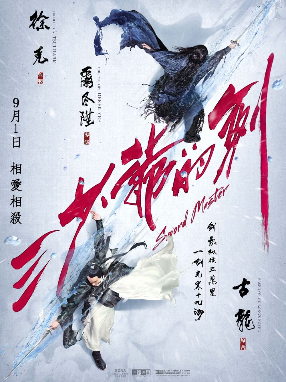 香港版ティーザーポスター
