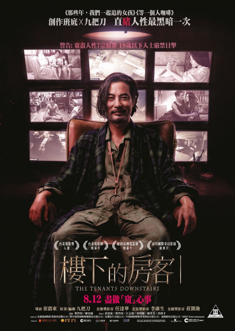 香港版ポスター