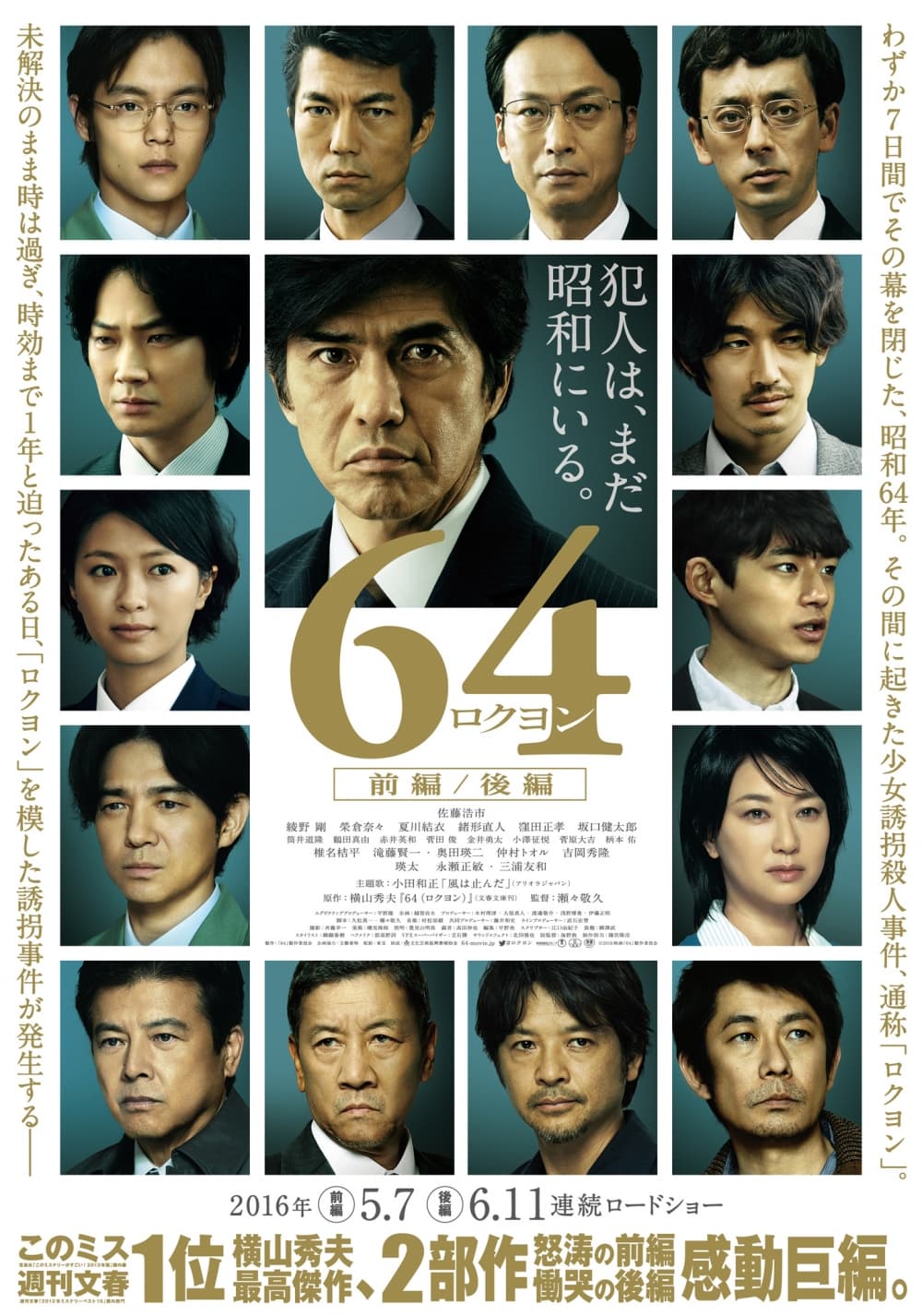Japan Poster