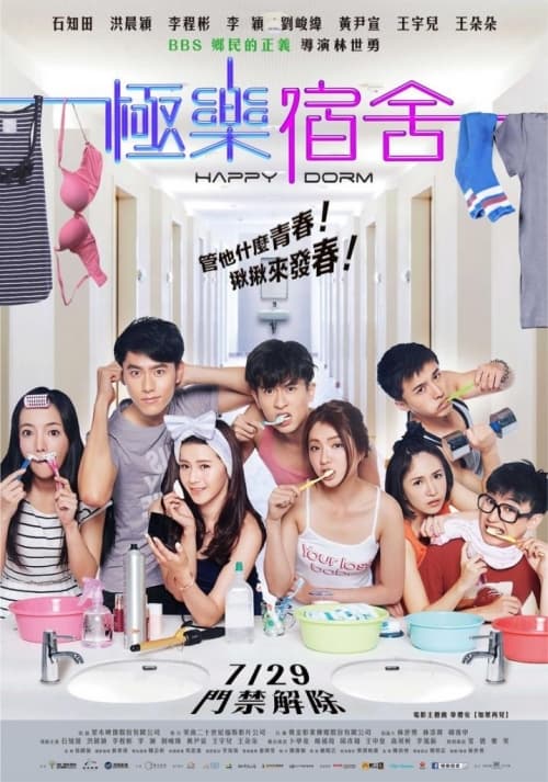 台灣版海報