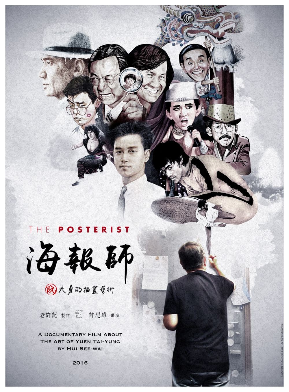 Hong Kong Poster