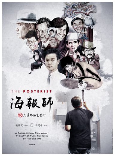 The Posterist