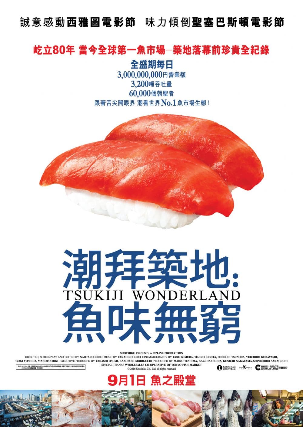 香港版ポスター