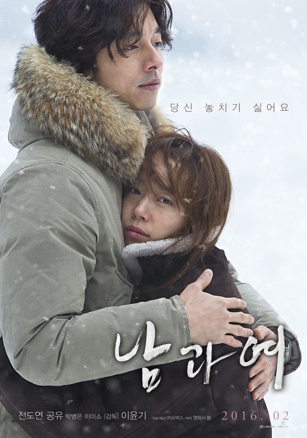 South Korea Poster