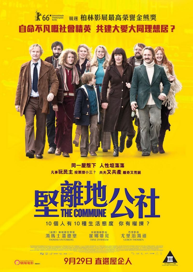 香港版ポスター