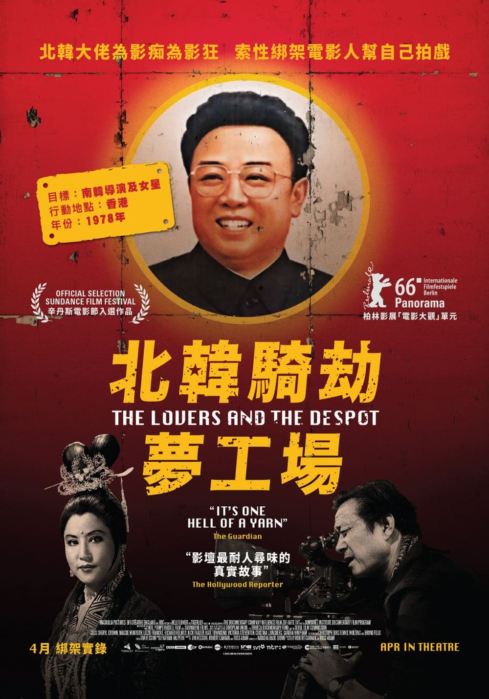 Hong Kong Poster