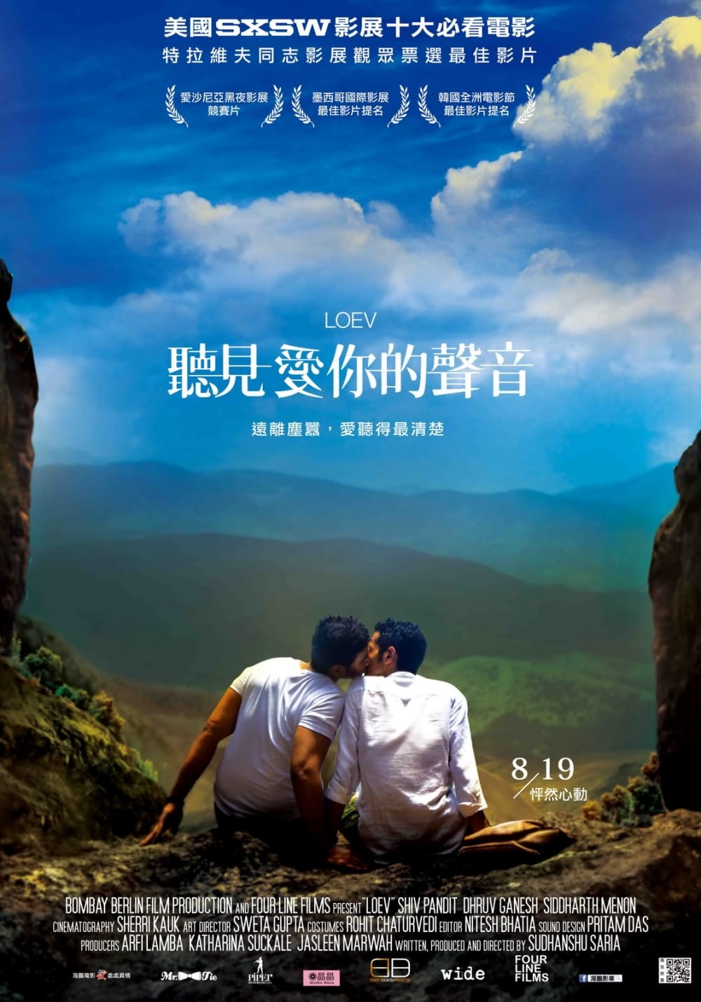 Taiwan Poster