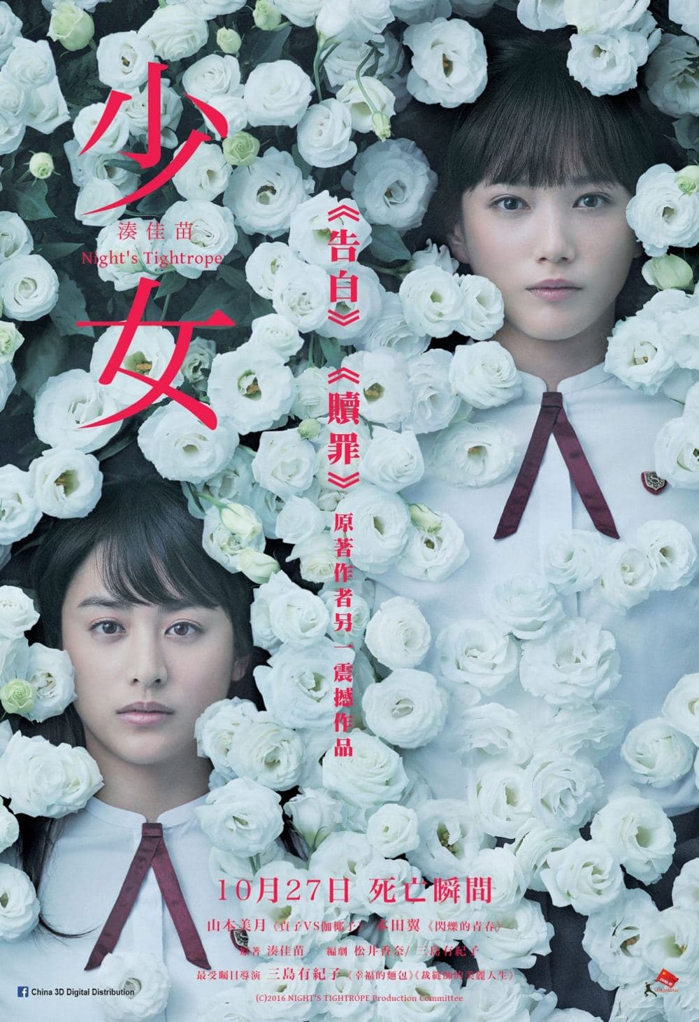 香港版ポスター