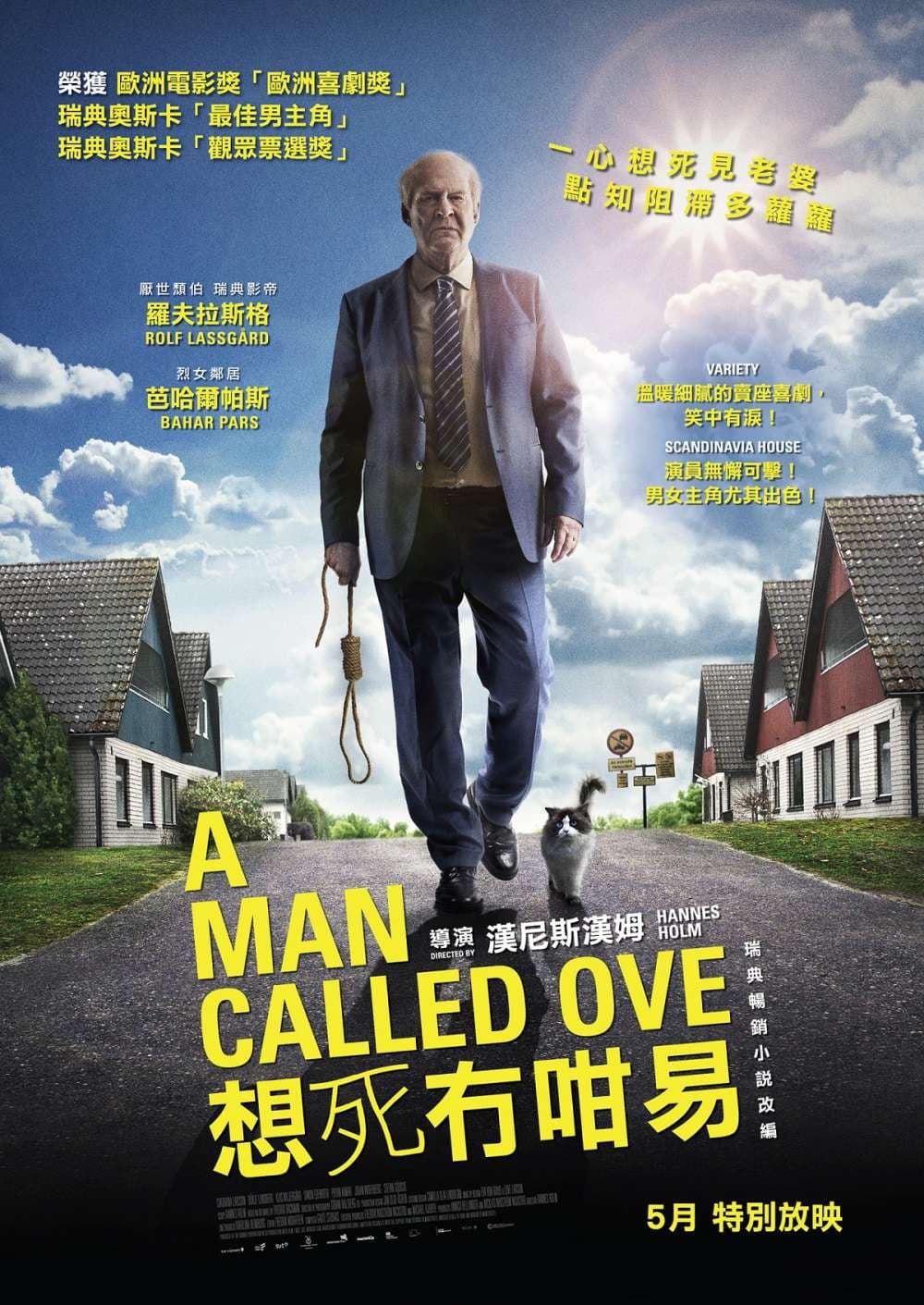 香港版ポスター