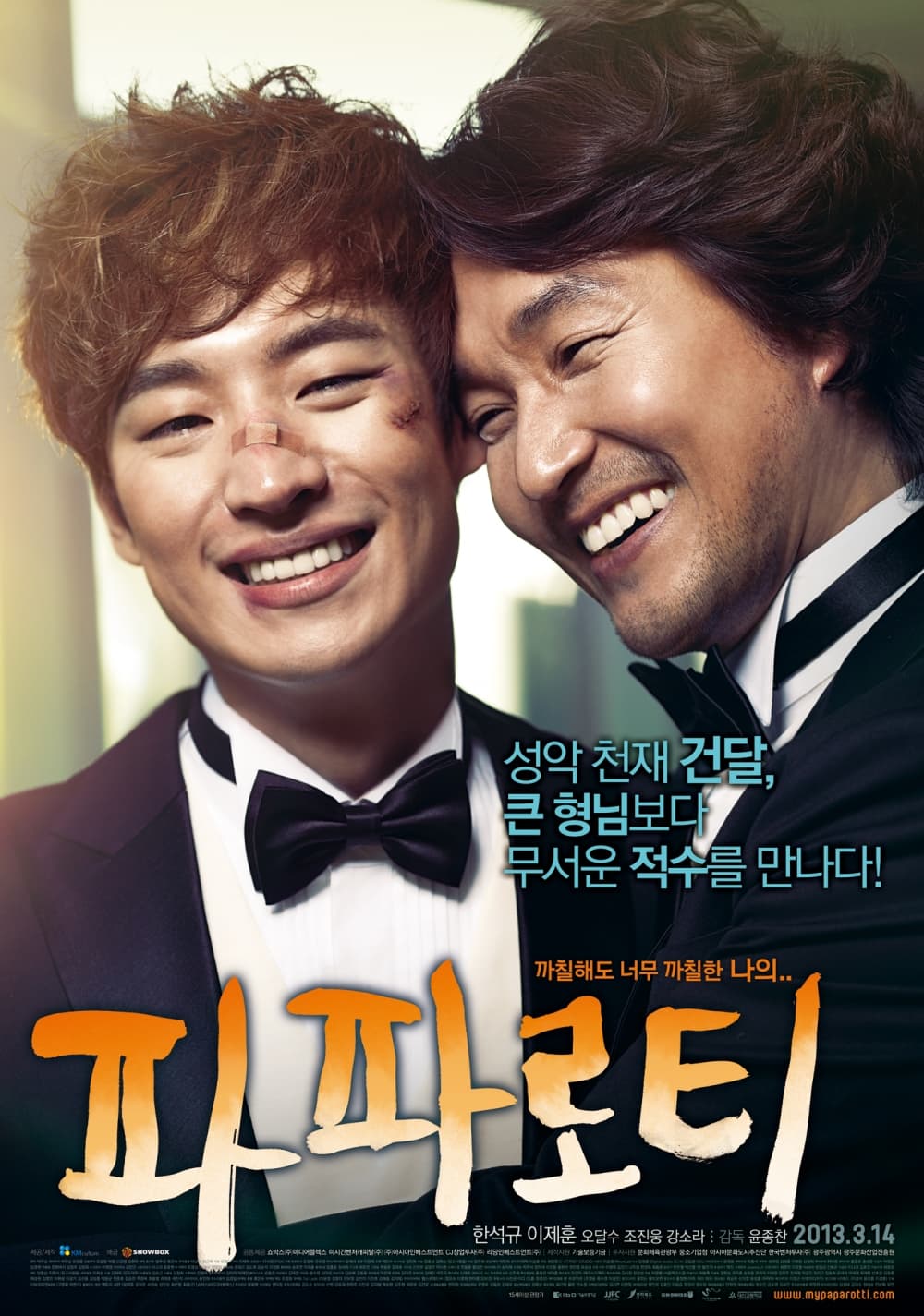 韓国版ポスター